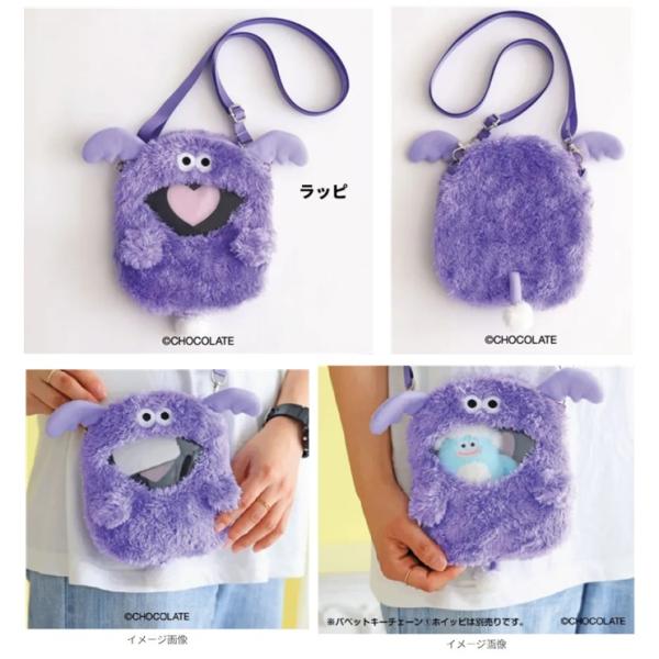 ホイッピ　ラッピ おでかけポシェット　スマホショルダー　スマホポーチ　ポシェット　推し活バッグ　ショ...