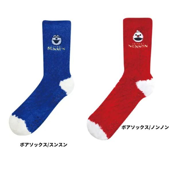 パペットスンスン　編み込み　ボアソックス　 もこもこ靴下　ルームソックス　靴下　レディース ギフト　...