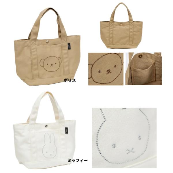 miffy BRUNA RHINE STONE トートバッグ　ミッフィー 　バッグ　ブルーナ　帆布ト...