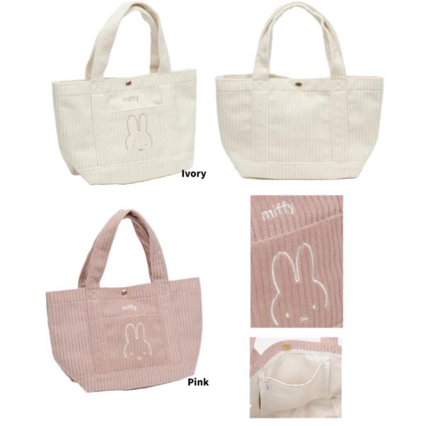 miffy コーデュロイ トートバッグ　ミッフィー 　バッグ　ブルーナ　帆布トート　ランチトート 　...