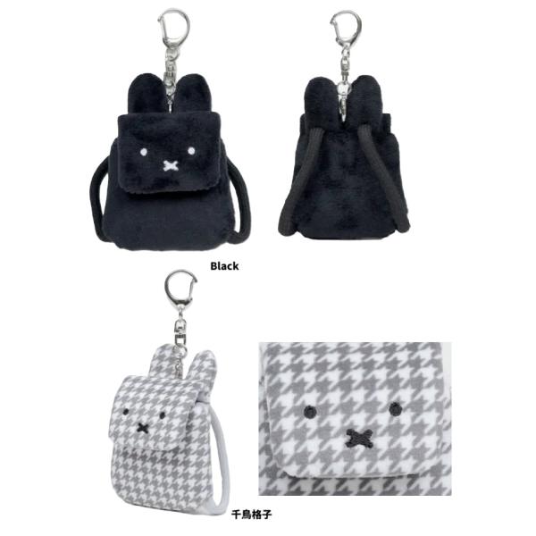 MIFFY 千鳥＆モノトーン リュックチャーム　ミッフィー　リュック型ポーチ コスメポーチ　リュック...