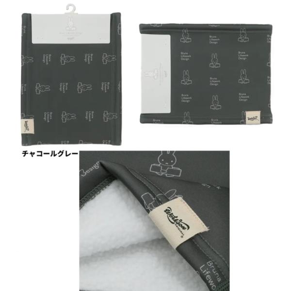 ミッフィー 　ネックウォーマー　内ボア　ネックウォーマー　マフラー　防寒対策 　マフラー