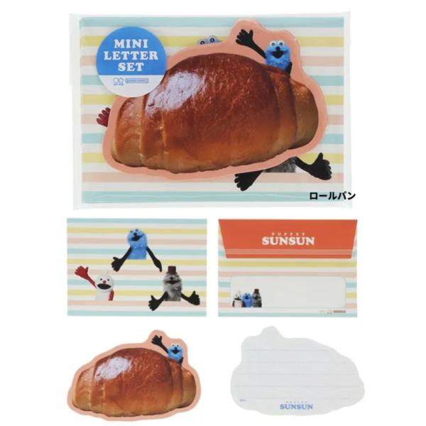パペットスンスン ダイカットミニレターセット　ミニレターセット　ミニサイズレター　レターセット　ノー...