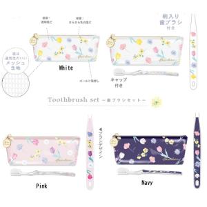 歯ブラシ ポーチ メッシュの商品一覧 通販 Yahoo ショッピング