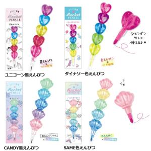 ロケット鉛筆 　ロケットペンシル　鉛筆　色鉛筆 えんぴつ　ユニコーン　インスタ映え文具　クーリア