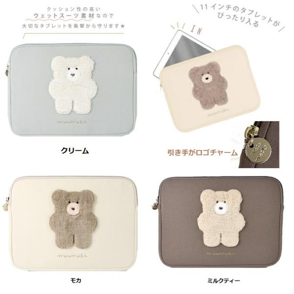 モコモカ タブレットポーチ　クーリア　タブレットポーチ　タブレット ケース ipadケース ipad...