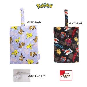 ポケモン上履き バッグ ランドセル の商品一覧 ベビー キッズ マタニティ 通販 Yahoo ショッピング