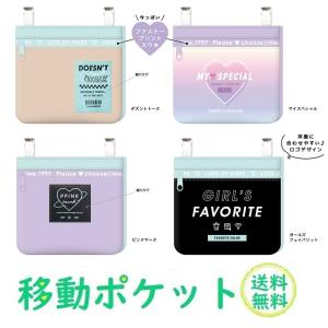 オープンマルチポケット　マルチポッケット　　ポケットポーチ　ポケットポシェット　外付けポケット