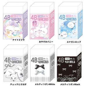 消しゴム　リボン 消しゴム まとまるくん消しゴム ブラノワール blanoir くるくるリボン