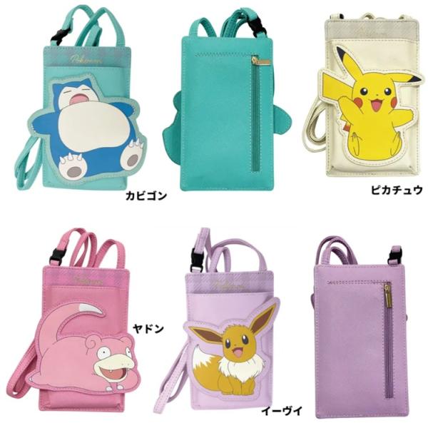 ピカチュウ　縦型スマホポーチ　スマホショルダー　ウォレットショルダーバッグ　スマホポーチ　スマホポシ...