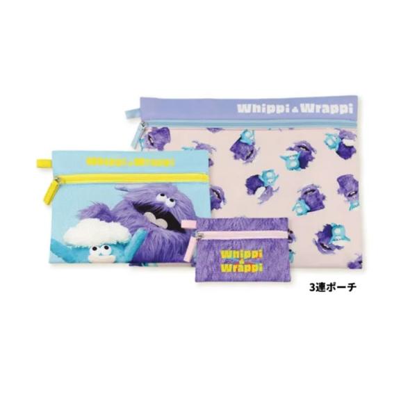 ホイッピ　ラッピ　3連ポーチ　フラットポーチ　３セットポーチ　ポーチ　メイクポーチ　化粧ポーチ　　コ...