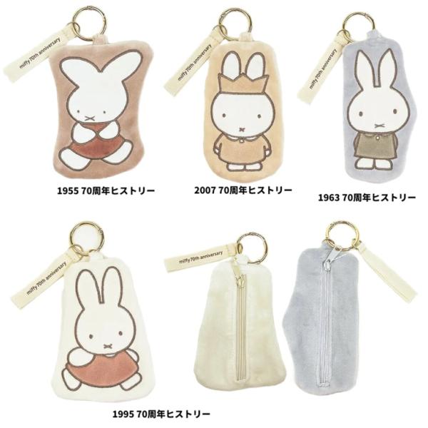 miffy ダイカットポーチ　70周年ヒストリー　ポーチ　コインケース　ミニポーチ　小物入れ　イヤホ...