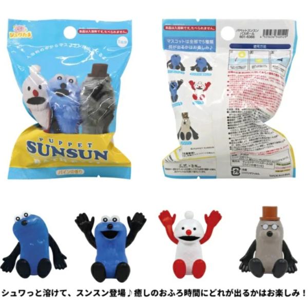 パペットスンスン バスボール パインの香り　入浴剤　パスボール　ランダム　全5種