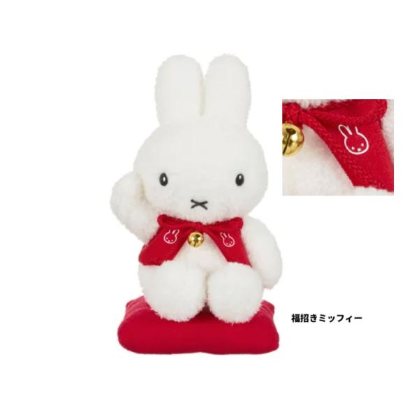 ミッフィー　 福招きミッフィー　 ぬいぐるみ　マスコット　還暦祝い　お正月　お祝い