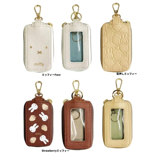 miffy スマートキーカバー　ミッフィー 　スマートキーカバー　車 スマートキーケース　キーケース...