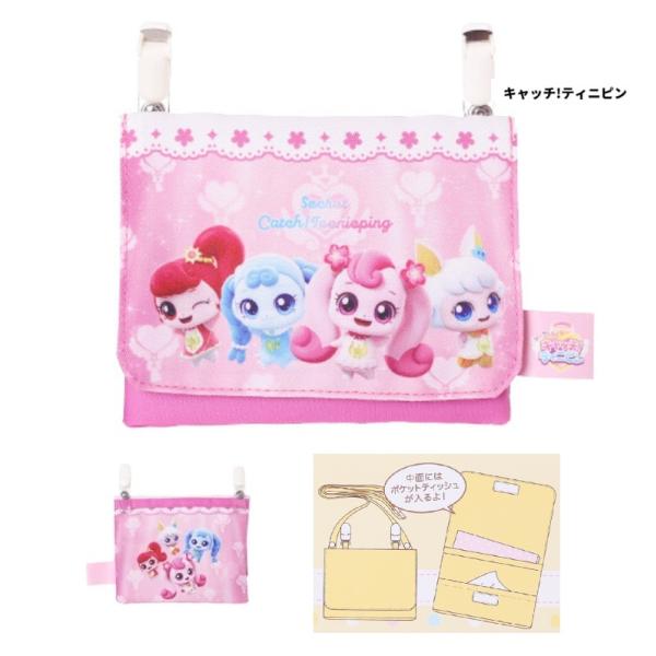 キャッチ!ティニピン　マルチポケット　ショルダー付　移動ポケット マルチポケット　ポケットポーチ マ...