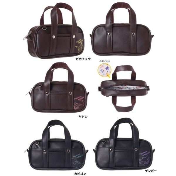 ポケットモンスター　合皮スクバポーチ　ポケモン　ピカチュウ　スクールバッグミニ 　スクールBAG型ペ...