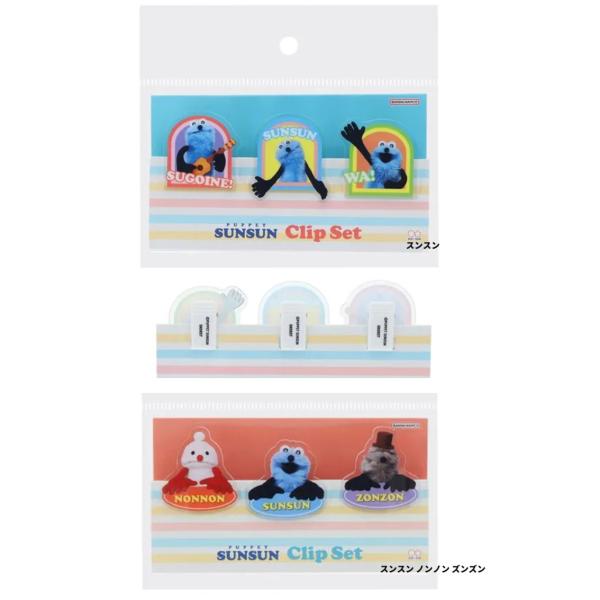 パペットスンスン アクリルクリップ スンスン　3個セット　クリップ　 ノンノン ズンズン