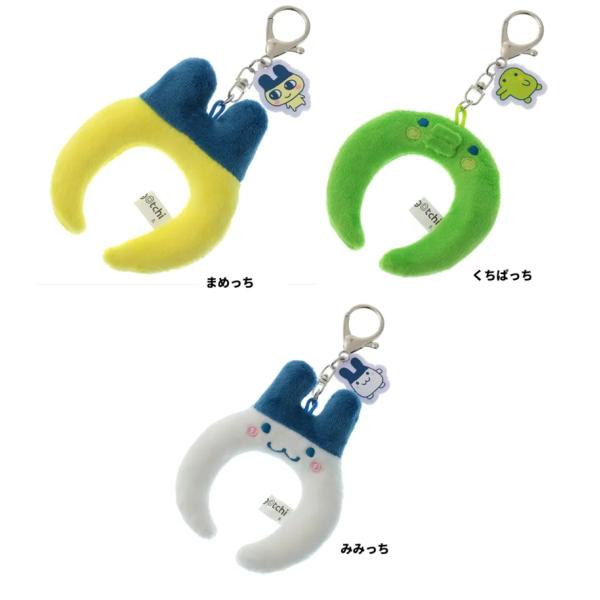 まめっち　たまごっち カチューシャキーホルダー みみっち　くちぱっち　マスコット　バッグチャーム　マ...