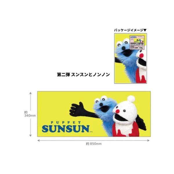 パペットスンスン ピクチャータオル 第二弾　タオル　スンスン　ノンノン　フェイスタオル　プチギフト　...