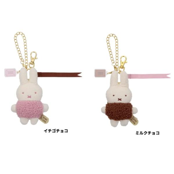 カカオブルーナ もふらっと バッグチャーム ミッフィー　ミッフィー チャーム キーリング　ボリス　キ...