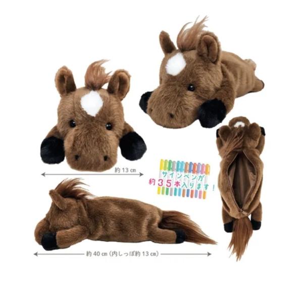 ホース　ワイルドアニマルペンケース　ぬいぐるみポーチ　　ペンポーチ　ペンケース　縦長ポーチ　ポーチ　...