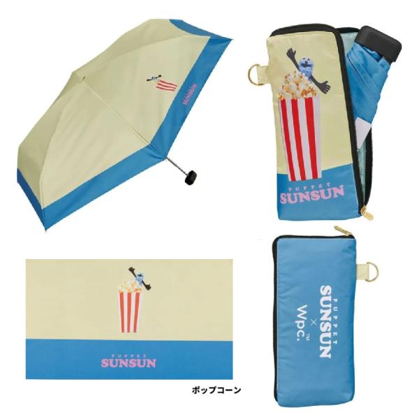 Wpc 遮光 パペットスンスン　ポップコーン スンスン　折傘　コンパクト　晴雨兼用　日傘　折りたたみ...