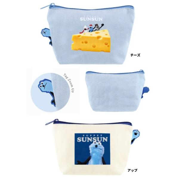 パペットスンスン 　ぴょこっとポーチ　 スンスン 　ポーチ　　小物入れ　メイクポーチ　コスメポーチ　...