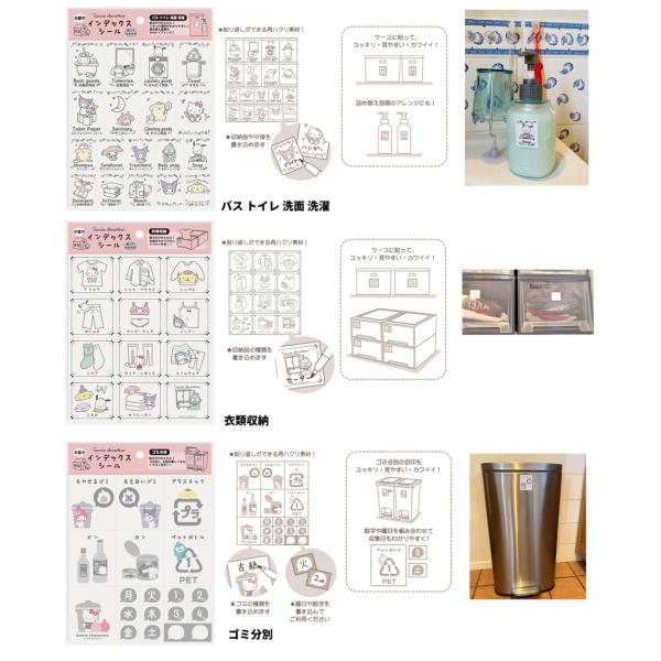 サンリオキャラクターズ お家のインデックスシール　サンリオ　シール 　 タイルシール　インデックスシ...