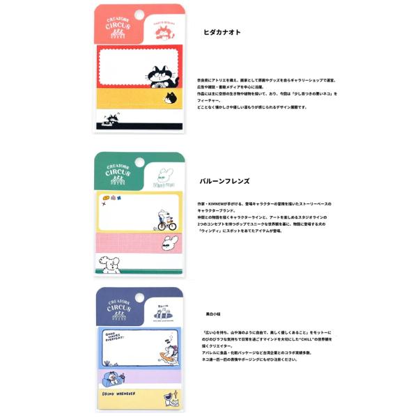 ヒダカナオト バルーンフレンズ　黒白小姐 付箋セット　ふせん　付箋　付箋紙