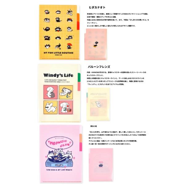 ヒダカナオト バルーンフレンズ　黒白小姐 A5　クリアファイル　ファイル　クリアケース