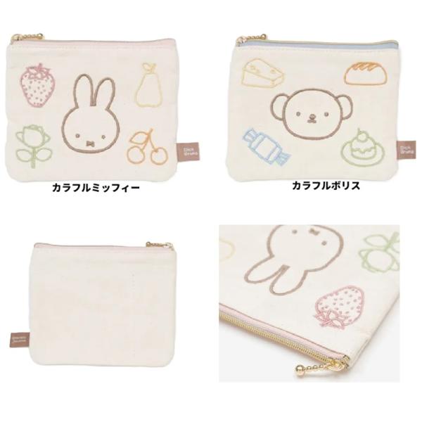 ミッフィー　ミニポーチ　ポーチ　ボリス　コスメポーチ　小物入れ　リップポーチ　　フラットポーチ　ミ二...