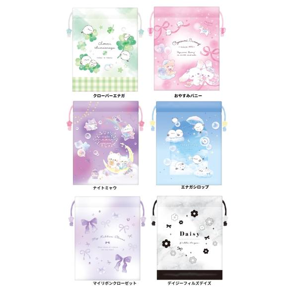 マチ付き巾着袋小　コップ袋　ランチ巾着 コップ入れ　クーリア　巾着 女の子 男の子　給食マスク入れ　...