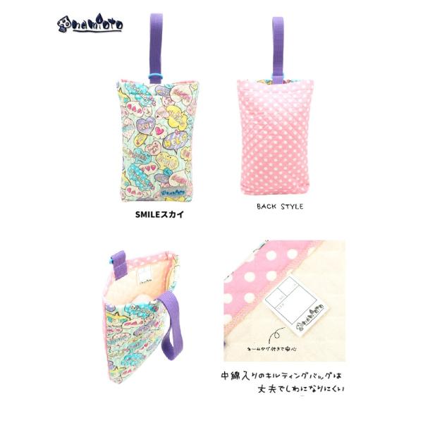 namioto　キルティングバック　シューズバッグ　SMILEスカイ　シューズケース 　日本製　ハン...