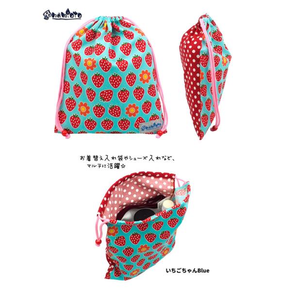 namioto　巾着　いちごちゃん　巾着バッグ　　シューズバッグ　お着替え袋　体操着入れ　体操服袋　...