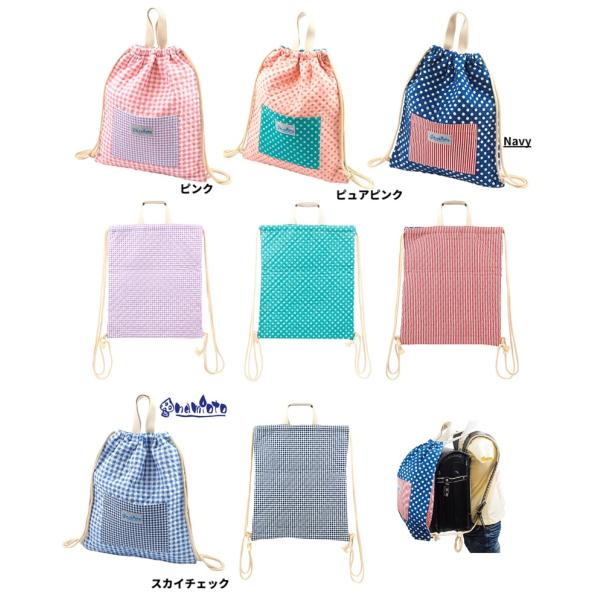 namioto　ナップサック　巾着　ドット柄　チェック　巾着バッグ　お着替え袋　体操着入れ　体操服袋...