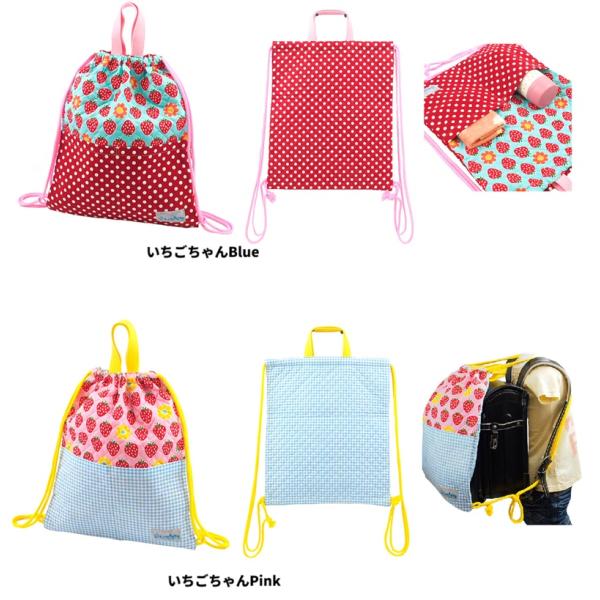 namioto　ナップサック　巾着　いちごちゃん　巾着バッグ　お着替え袋　体操着入れ　体操服袋　運動...
