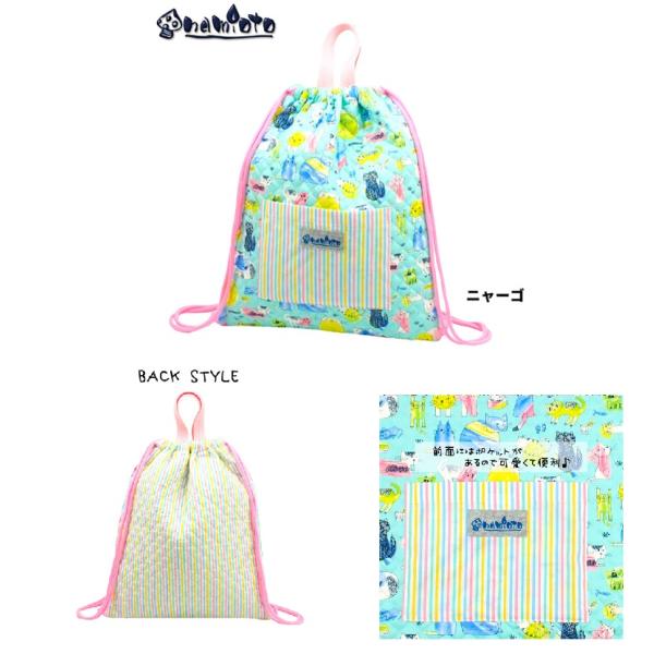 namioto　ナップサック　巾着　ニャーゴ　巾着バッグ　お着替え袋　体操着入れ　体操服袋　運動着袋...