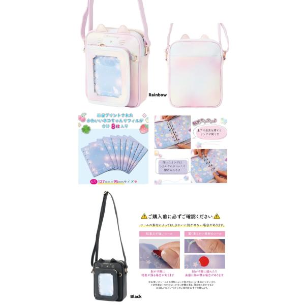 Coboca+合皮ネコシールバインダー付ショルダー　シール帳　シールバインター付きショルダーバッグ　...