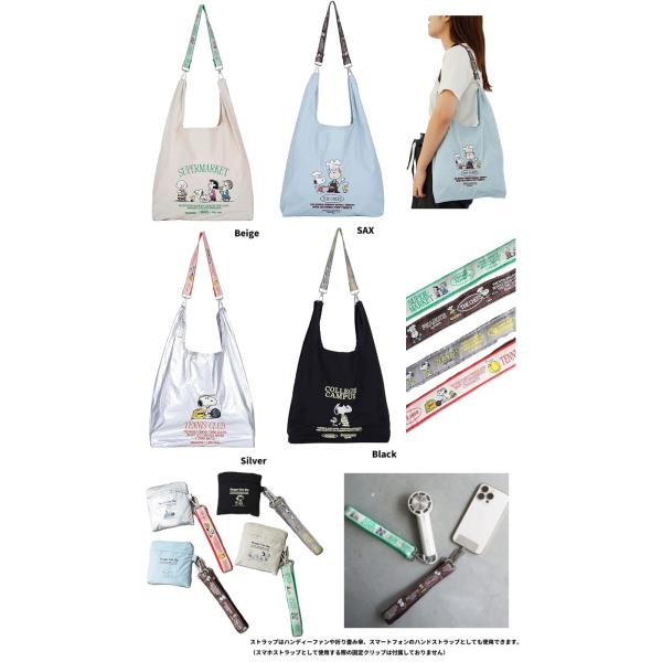 PEANUTS ストラップ付きショッパーバッグ　スヌーピーストラップ付きショッパーバッグ 　バッグ　...