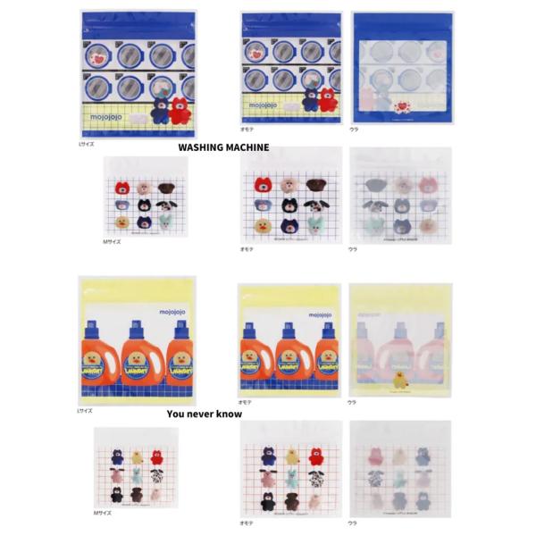 mojojojo ジッパーバック LAUNDRY　ジッパーバッグ　フラットポーチ　袋 　ビニール袋　...
