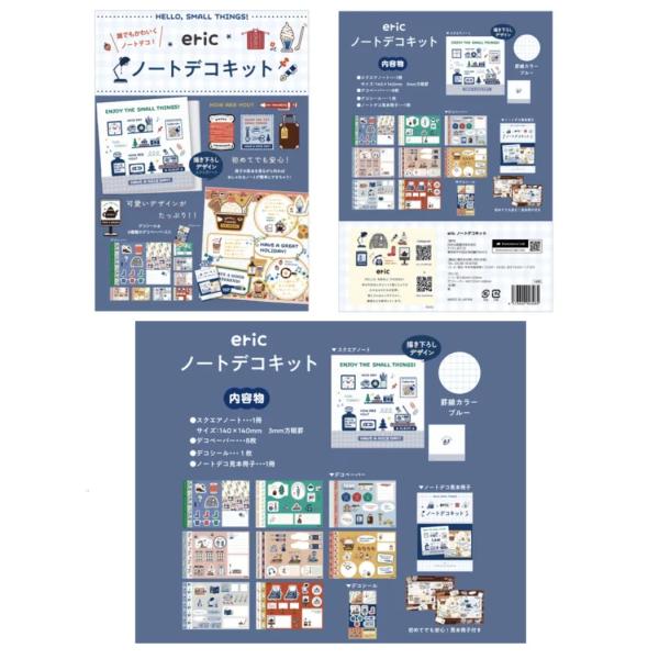 eric　ノートデコキット　シール　デコシール　シールシート