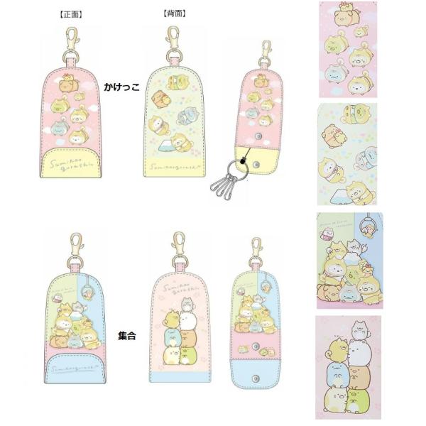 すみっコぐらしリール付キーケース　すみっこぐらし　ランドセルキーケース キーホルダー　リール付きキー...