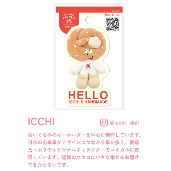 プレッツェルくん　ICCHI  クリエイターサーカス　 クリアシール　シール　ステッカー 】CREA...