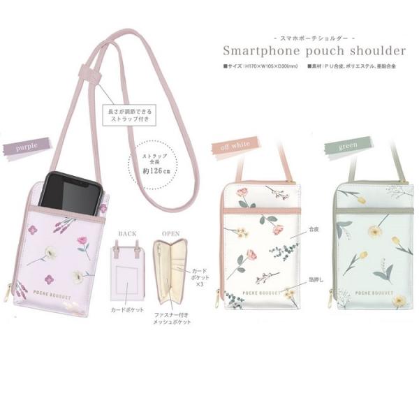 ポシェブーケ ウォレットショルダーバッグ　スマホポーチショルダー　多機能ポシェット　スマホポシェット...
