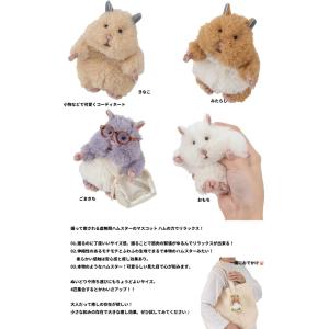 【予約販売】はむにぎり おもち きなこ みたら...の詳細画像1