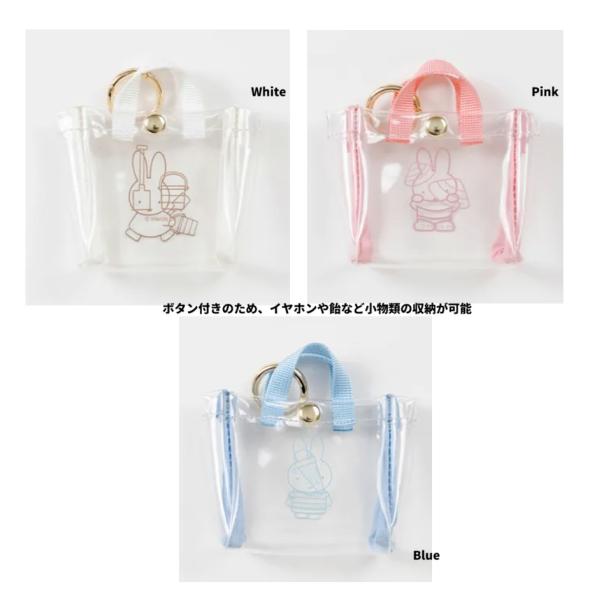 BASIC MINI SS PVCトートチャーム　ミッフィー　ミニポーチ　ポーチ　バッグチャーム　ク...