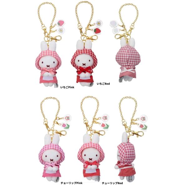 ミッフィー ブルーナちょっこりサンキューマスコット　ちょっこりさん　マスコット　ぬいぐるみ　マスコッ...