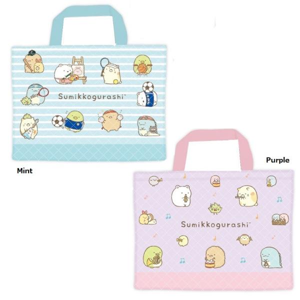 すみっコぐらし　 キルトレッスンバッグ　入園　入学準備　レッスンバッグ おけいこバッグ お稽古バッグ...