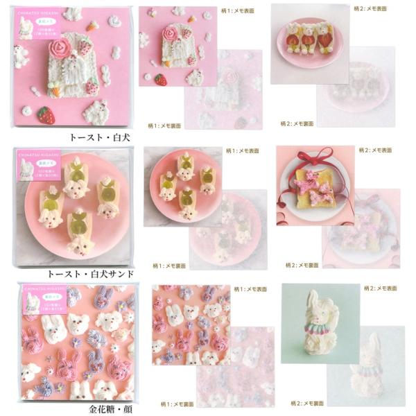 東ちなつ　裏紙メモ　スクエアメモ 　メモ 　文具　 ミニメモ　メモ帳　プチギフト　白犬